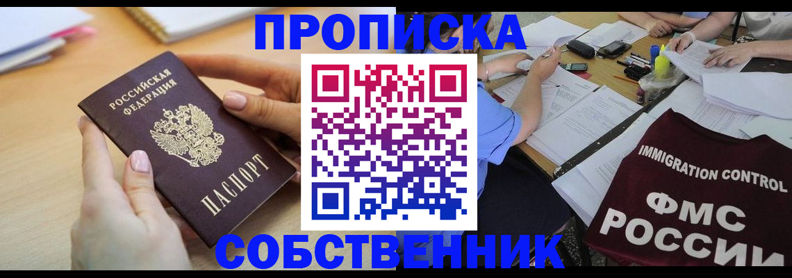 прописка штамп в Гремячинске