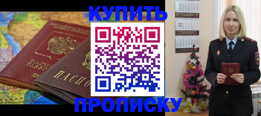 временная регистрация 2025 в Гремячинске
